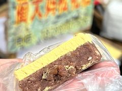 -蔺大妈松花糕
