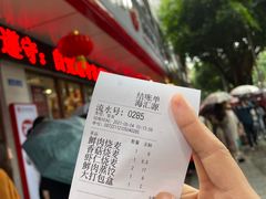 -海汇源老烧麦店(东大街总店)