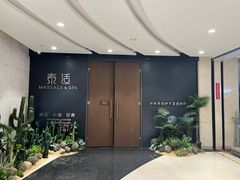 -泰适SPA馆丨精油·按摩·足道(后海地铁口店)