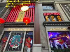 -醉长安(钟楼旗舰店)