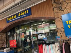 -TANABE SPORTS 滑雪用品双板专门店