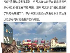 -深圳欢乐谷