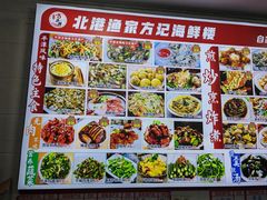 -北港方记海鲜楼·海景餐厅