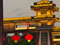 -西安汉城湖景区