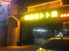 -顺德哥卜卜贝(旗舰店)