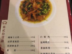 菜单-温州一家人美食(西木头市店)