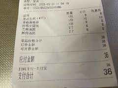 -朱新年·苏式汤团·面点(北寺塔店)