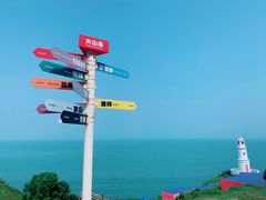 -漳州滨海火山岛自然生态风景区