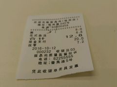 账单-振鼎鸡(福州路店)