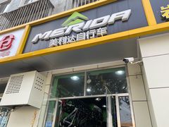 -美利达自行车(北航店)