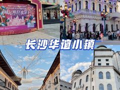 -华谊兄弟（长沙）电影小镇