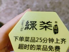 -绿茶餐厅(天津天河城店)