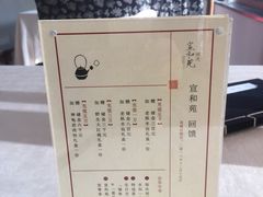-宣和苑(华侨新村店)