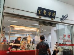门面-津津餐室
