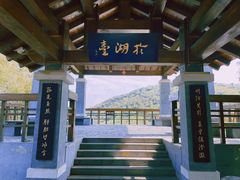 -南京老山国家森林公园