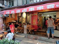 门面-特色油卤串串(水碾河店)
