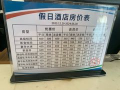 -兴芮温泉度假区