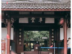 -成都杜甫草堂博物馆