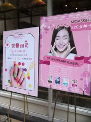 -MIDA蜜哒•科技逆龄美肤连锁