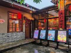 -李久其家民间餐厅(梅溪湖店)