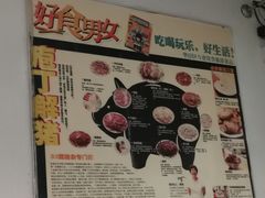 -华哥新鲜猪精品美食