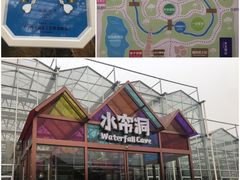 水帘洞-南宫五洲植物乐园