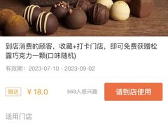 -Ninethirty by Awfully Chocolate(天环广场店)