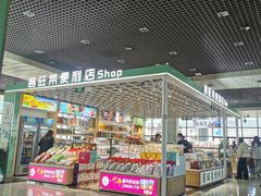 -丽江三义国际机场