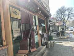 -天桥老金涮肉(牛街店)