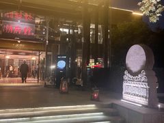 -潮府馆·非遗潮州菜·世纪公园(新国际博览中心店)