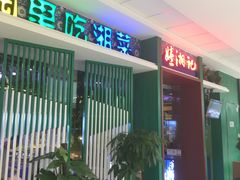 -万达广场(盐城盐都店)