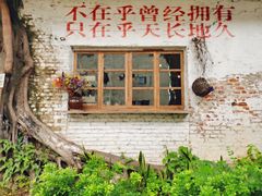-广州市紫泥堂文化创意园景区