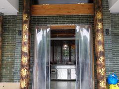 -老鳖私房菜(常青花园店)