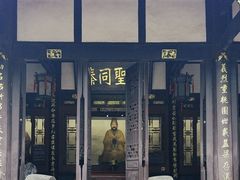 -成都武侯祠博物馆