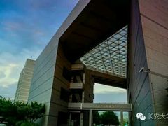 -长安大学(北校区)