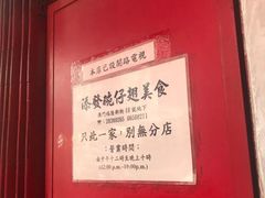 -添發碗仔翅美食