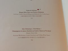 菜单-Caprice(香港四季酒店)