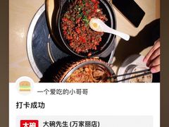 -大碗先生(万家丽店)
