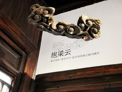 -月栖华明-云间草堂清茶馆(泗泾古镇店)