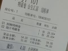 -特派卷·老北京烤鸭卷(合生汇购物中心店)