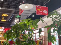 大堂-蛙一刀·麻椒鱼火锅(金仙桥店)