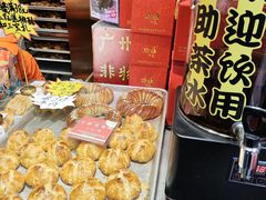 -诚志饼家·小凤饼非遗传承(中山六路店)