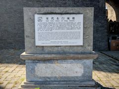 -东关历史文化旅游区-东门遗址