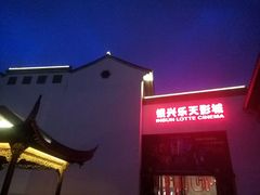 -万达影城(银兴菲林店)