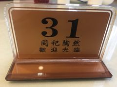 -陶然饺子城(奥体中路店)