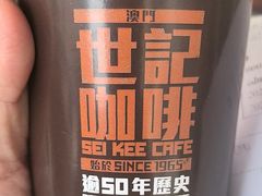 -世记咖啡(氹仔外卖店)