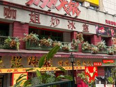 -咖咖火锅(老店)