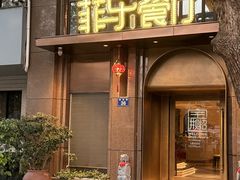 -菲乐餐厅(三十年经营·湖滨路店)