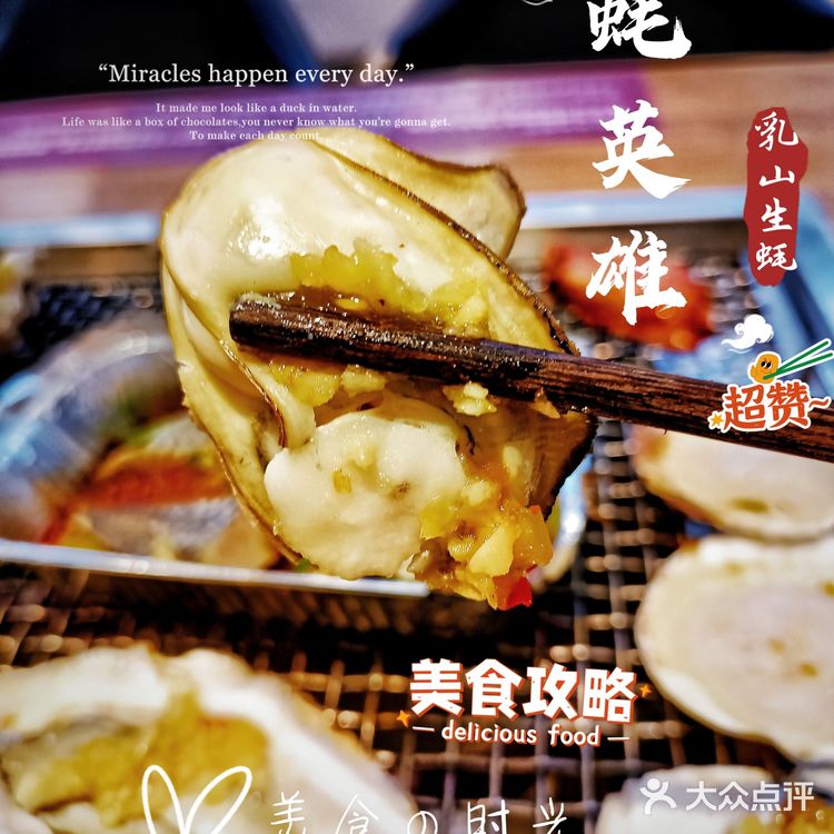 三人同行一人免单|[糖果]同价位生蚝天花板 新鲜饱满 产地空运