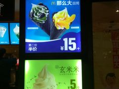 -麦当劳(景城邻里中心店)